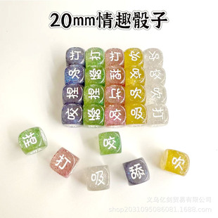20mm Night Club Creative Dice with Rounded Corners, Transparent Colorful Dice, Glitter Engraving, Fun Dice, Fun Action Dice