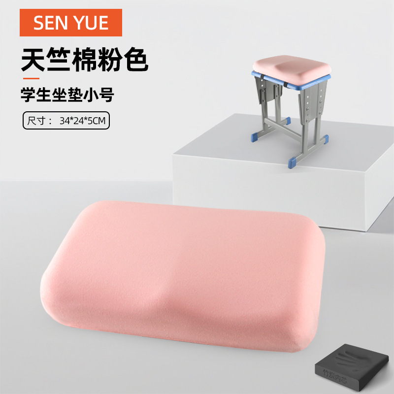 記憶綿の学生の座布団の長方形のお尻のクッションの教室の専用の久座の子供のベンチの椅子のクッションの座布団|undefined