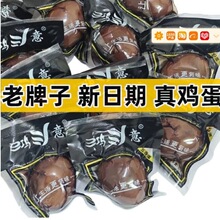 乡巴佬风味卤蛋五香鸡蛋整箱一件起批盐焗味喜蛋休闲食品小零食