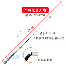 ����SG7200܇̨�쾀UV�p���̨���v�C������܇�d144-430����1.05m