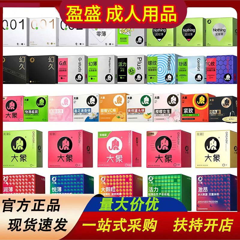 Elephant Condoms Fantasy Hyaluronic Acid Jelly Orgasm Ultra-Thin Condoms for Women Adult Products Wholesale Large Particles
