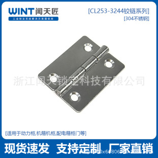 304 stainless steel cabinet industrial hinge 32*44mm equipment electric control carriage door hinge stainless steel butterfly hinge
