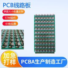 电子线路板加工电路板PCBA生产抄板打样插件焊接贴片定制包工包料