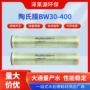 陶氏污染脱盐水处理反渗透膜