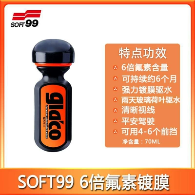 Soft99 Rain Repellent Car Window Coating Agent Anti-Rain Agent Glass Oil Film Remover Rearview Mirror Coating Water Repellent (Glass agent) - 6x-longer-lasting-rain-repellent-for-best-results-remove-oil-film-before-application