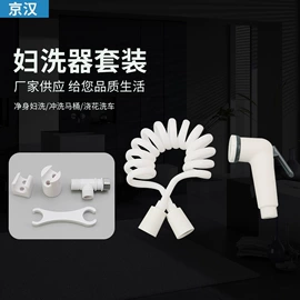 马桶喷枪;其他卫浴洁具