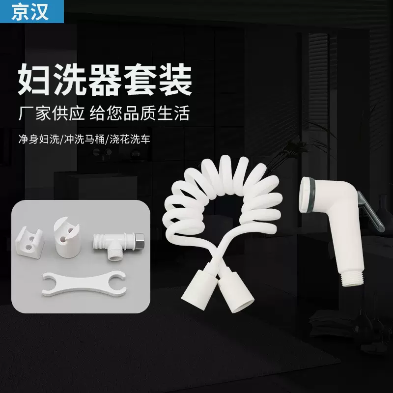 跨境马桶喷枪套装一进二出卫生间阳台妇洗冲洗器小喷枪马桶伴侣