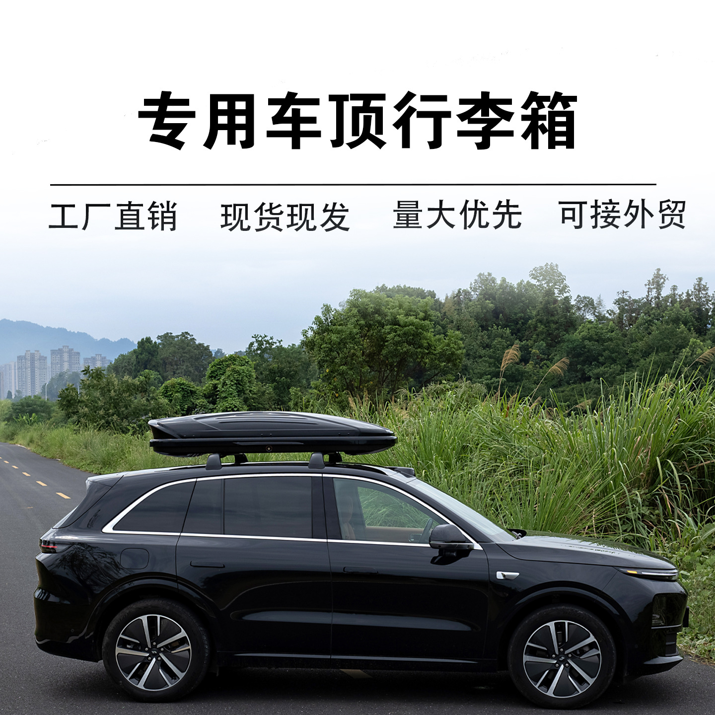 Universal Car Roof Luggage Box Universal Ultra-Thin Storage Box Luggage Rack (Roof box) - 300l-single-box-double-opening-1208023cm