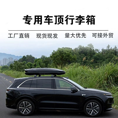 Factory Direct Sales and Spot Supply of Roof Luggage, Car Roof Box, Universal Ultra-Thin Storage Box, Luggage Rack (Roof box)