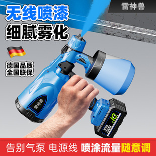 Electric paint spray gun household paint paint latex paint spraying machine spraying machine painting lithium electric spray can spray gun