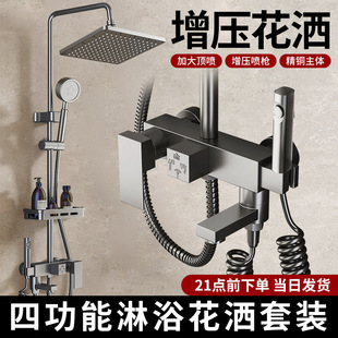 Pressurized Shower Head Set for Home Use, Made of Fine Copper, Bathroom Shower with Constant Temperature Rain Shower Head, Bathroom Pressurized Shower