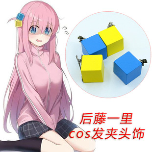 二次元后藤一里cosplay发夹发卡 动漫孤独摇滚发饰cos周边头饰-阿里巴巴
