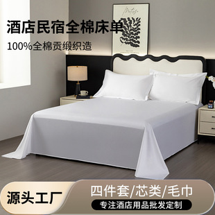 Hotel Bed Pure Cotton Satin White Special Supplies All-Cotton Wholesale Logo Fitted Sheet Style