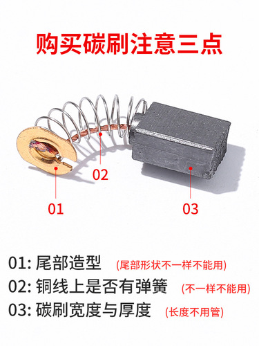 厂家直供角磨机碳刷电锤切割机磨光机手电钻电动工具各种型号大全