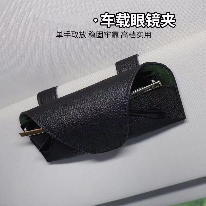 Car Sun Visor, Sunglasses Case Holder, Car Sunglasses Storage Clip, Car Supplies Collection, Car Glasses Clip