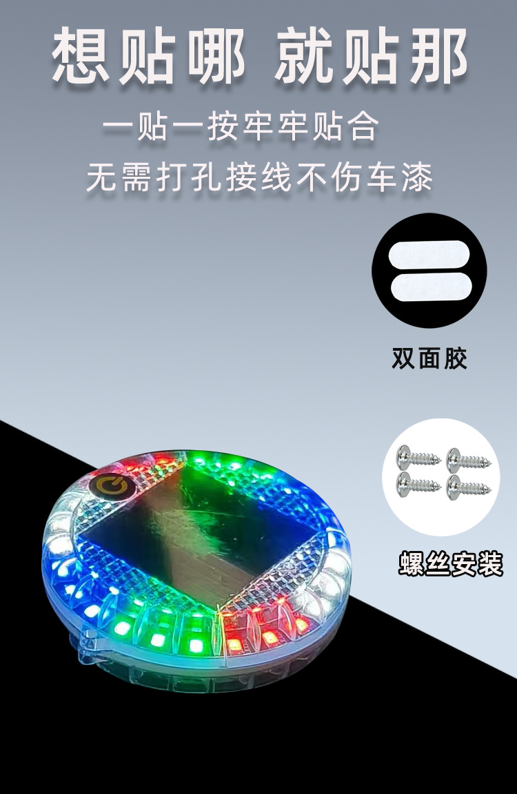 Car solar flash light truck led tail light motorcycle colorful waterproof wiring-free night riding warning side light
