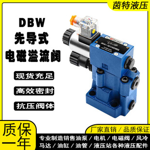 �A��Һ���Ȍ�ʽ�����yDBW10B-24V�{���y20B/30B-220V�����y��ȫ�y
