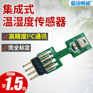 JSHT30 Temperature and HumIdIty Sensor ChIp I2c HIgh PrecIsIon WIde Voltage DIgItal Output AHT20/25 Sht30