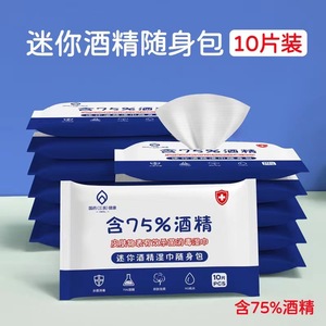 雨洁工厂批发大包80抽消毒湿纸巾成人手部清洁一次性75%酒精湿巾