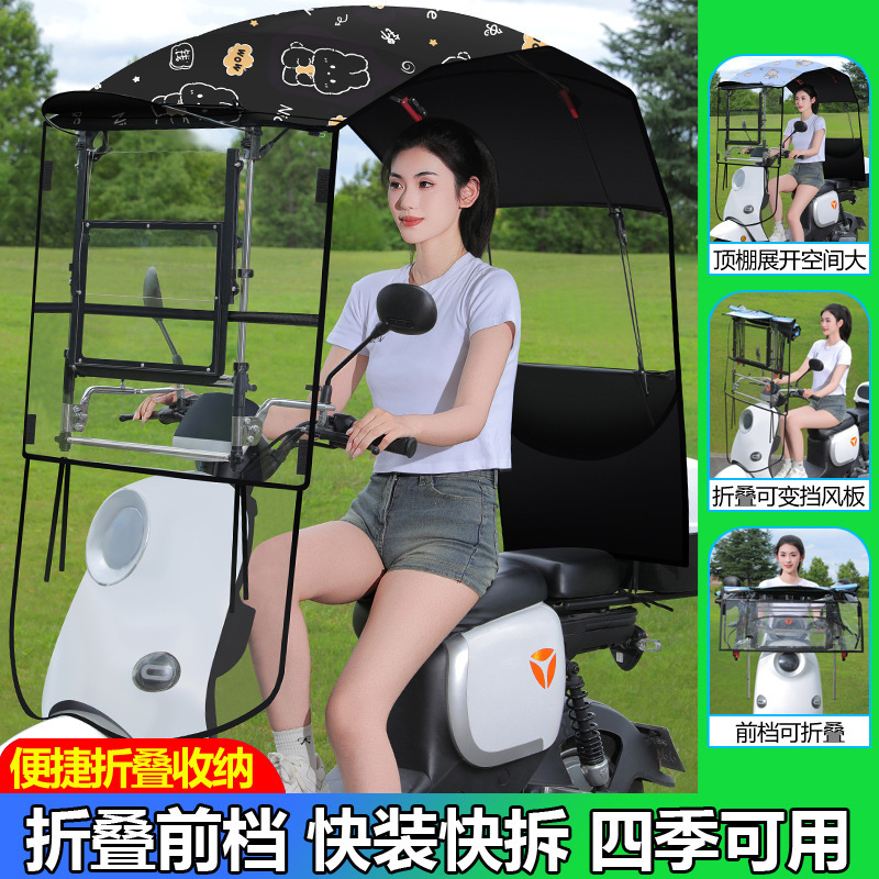 秋季新款电动车收缩折叠雨棚遮阳伞防晒罩电瓶车快拆遮雨棚挡风罩|undefined