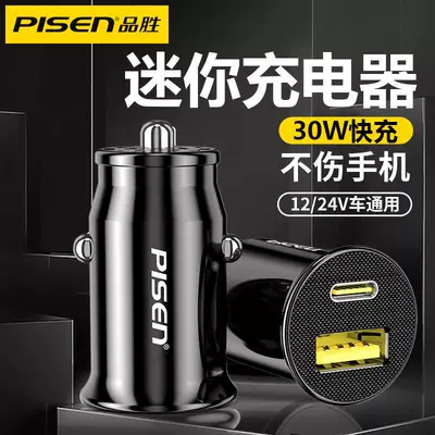 Pisen PD30W car, Universal Mobil şarj cihazları