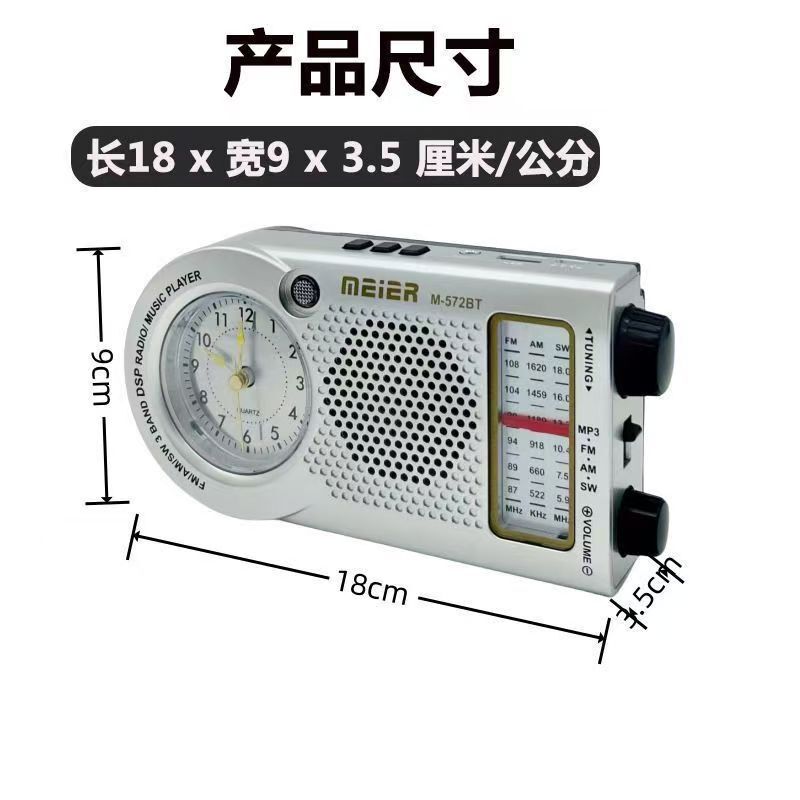 M-572BT便携多功能时钟复古蓝牙收音机音响一体TF卡USB音乐播放|undefined