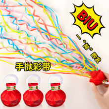 手抛彩带拉花彩条拉炮礼炮婚礼气氛道具丝带生日喷筒手持结婚礼花