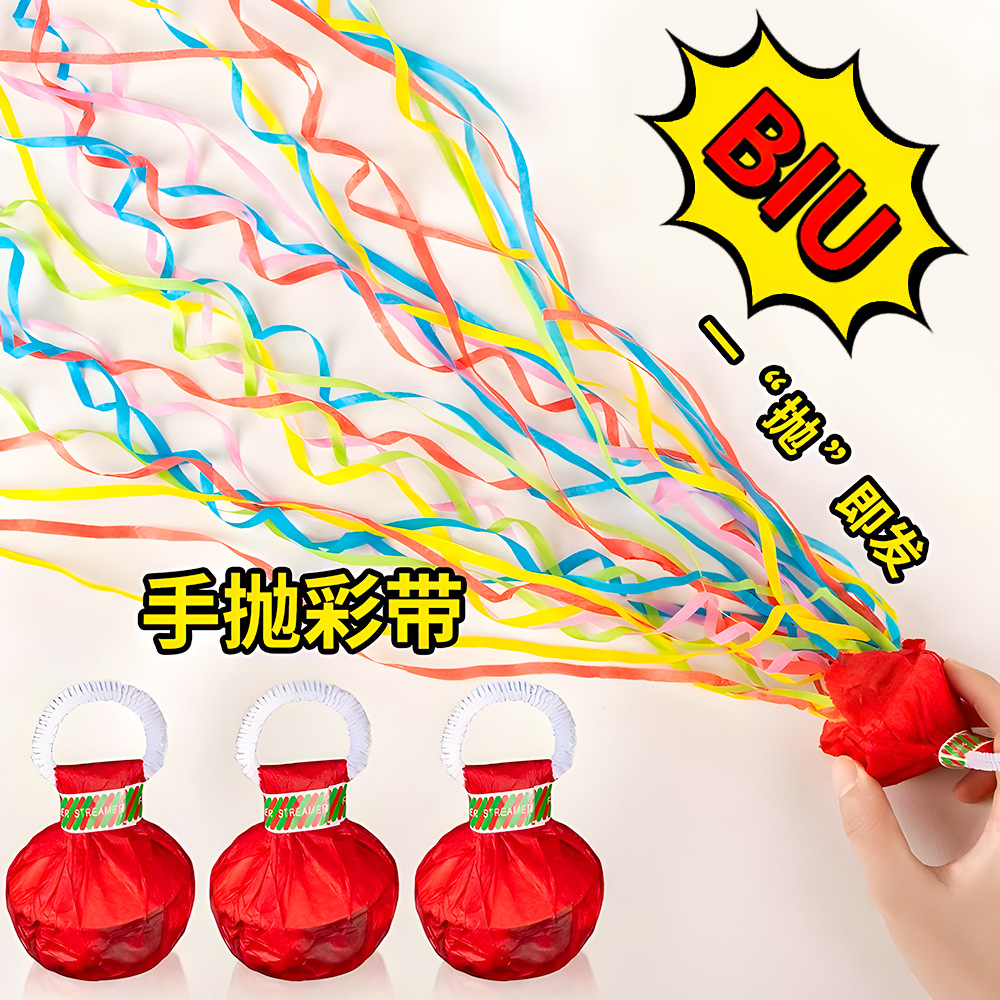 手抛彩带拉花彩条拉炮礼炮婚礼气氛道具丝带生日喷筒手持结婚礼花
