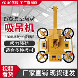 电动玻璃吸盘吸吊机强力重型高空搬运可翻转真空吸盘吊具电动吸盘