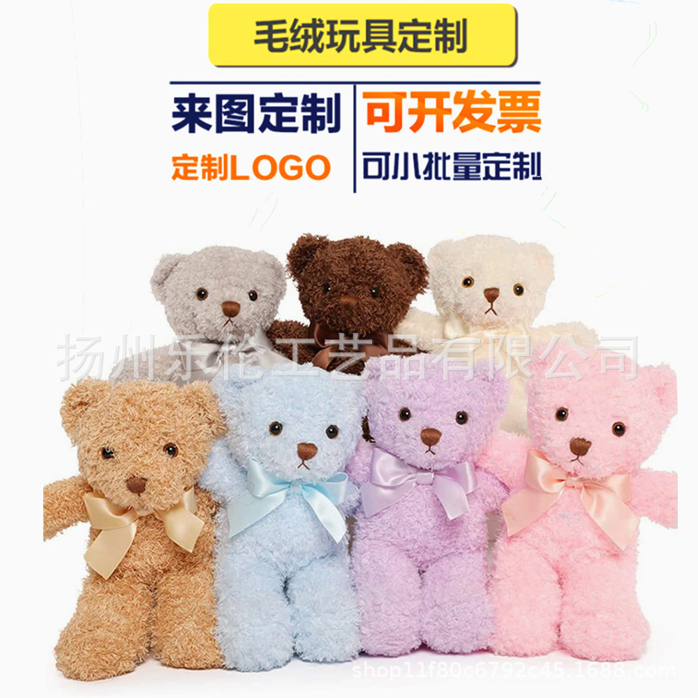 外贸可定制七彩小熊公仔促销泰迪熊毛绒玩具批发生日礼物