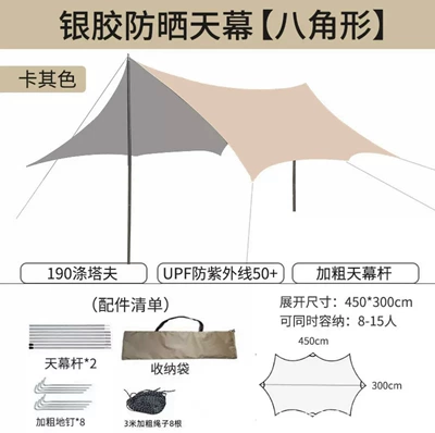 Camping Sunscreen 4 Hexagon – Avtomobil yan çətirləri - silver-rubber-butterfly-octagonal-345m-sunscreen