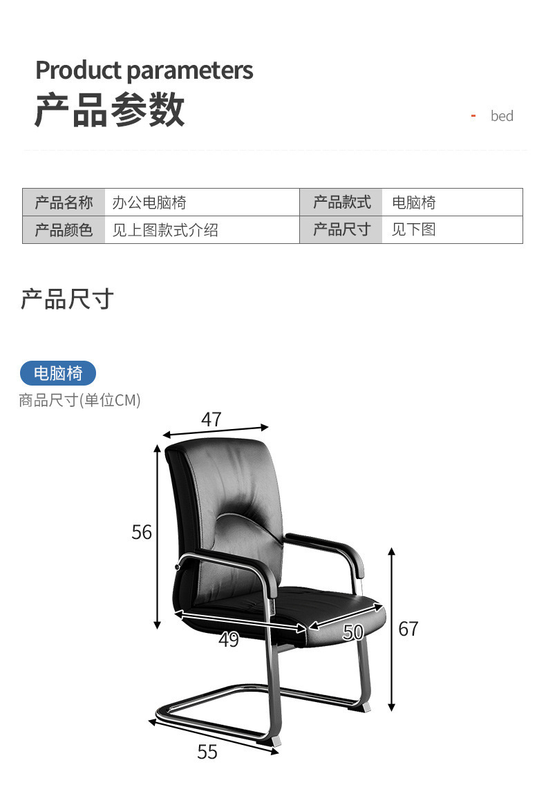 复制_会议椅子舒服久坐靠背椅弓形电脑椅培训椅办.jpg