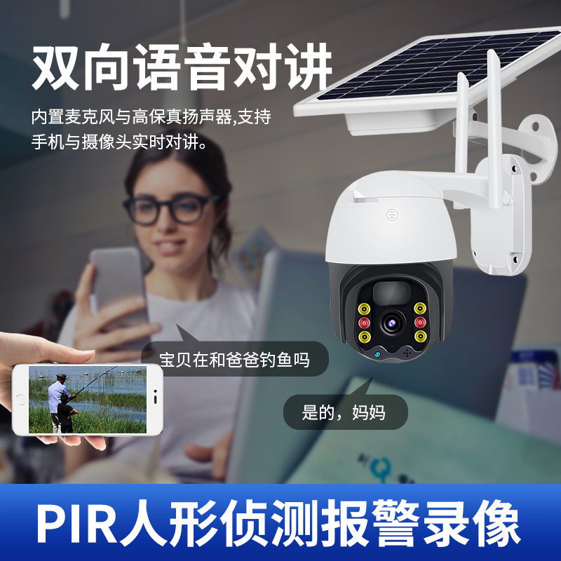 Al Aire Libre 4G cámara de vigilancia HD visión nocturna inteligente 360 grados bola giratoria máquina inalámbrica WiFi solar vigilancia