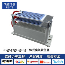 3.5g5g7g15g18g一体式臭氧发生器电源模块臭氧机配件