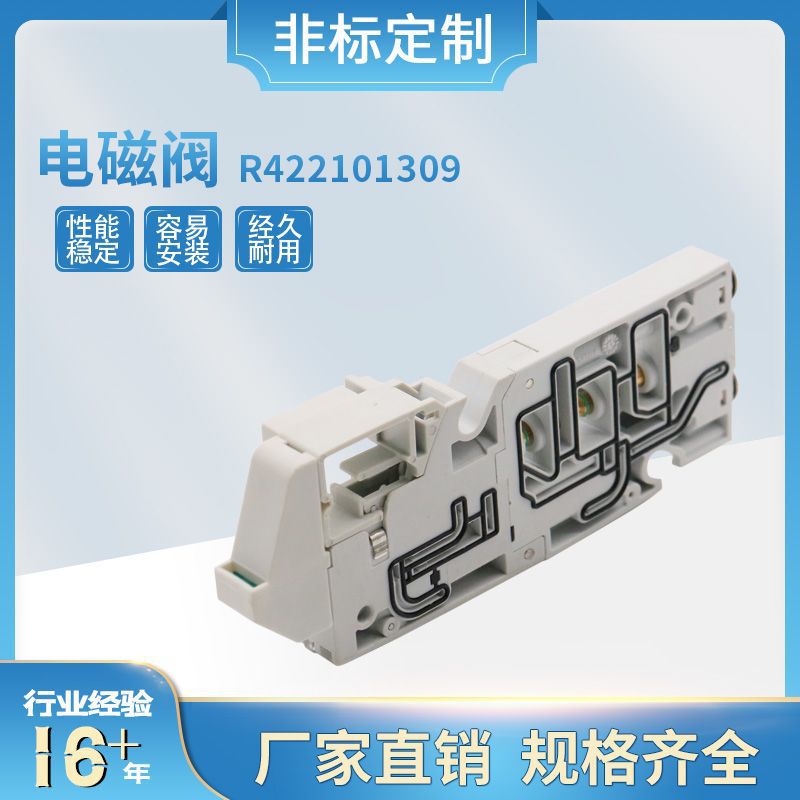 大量现货直销PCB钻孔机锣机 电磁阀 R422101309