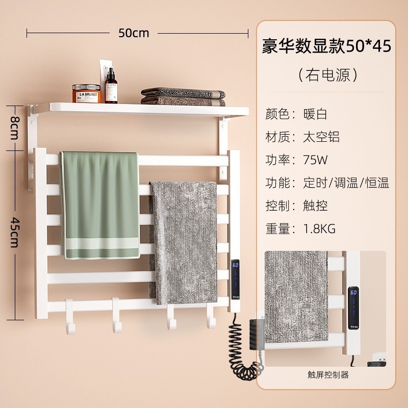 电热毛巾架烘干杀菌加热电动卫生间家用浴室消毒免打孔智能浴巾子|undefined