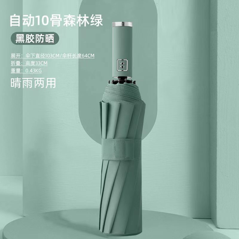 雨伞60骨自动大号森系女学生折叠伞韩版双人防晒晴雨两用太阳伞|undefined