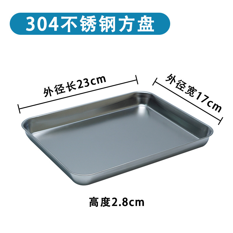 304 ステンレス鋼角皿、厚みのある大型食器角皿、抗ヨード消毒皿、ドレッシング交換皿、手術器具トレイ|undefined