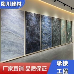 1200*2400 Sapphire Rock Plate Pandora Background Wall Hotel Living Room Villa Whole House Even Pattern Large Plate Jade