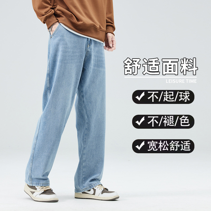 Pantalones vaqueros sueltos lavados para hombres viejos pantalones casuales de pierna ancha suaves para la piel Pantalones rectos de la marca de moda para hombres High Street