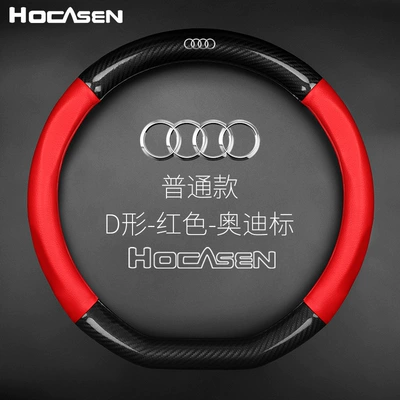 Steering wheel cover — carbon fiber leather handle cover - d-shape-ordinary-redaudi-logo-38cm