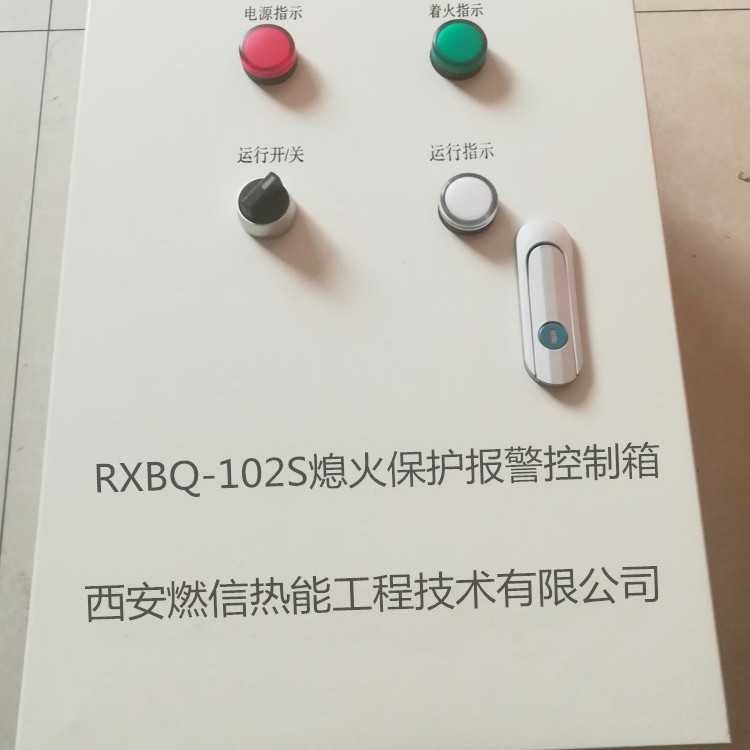 熄火报警控制盒 烤包器熄火安全报警装置价格 批发零售