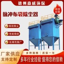 工业除尘设备水泥仓顶除尘器车间粉尘除尘器工业脉冲布袋除尘器