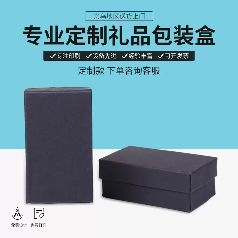 礼品盒天地盖黑色创意口红香水包装盒伴手礼盒大号生日礼物盒空盒