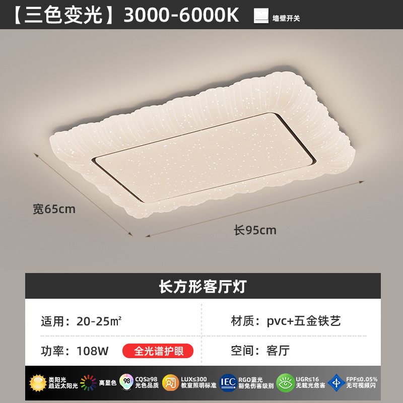 Espectro completo nueva lámpara de techo LED dormitorio redondo rectangular sala de estar moderna atmósfera simple comedor lámpara de estudio