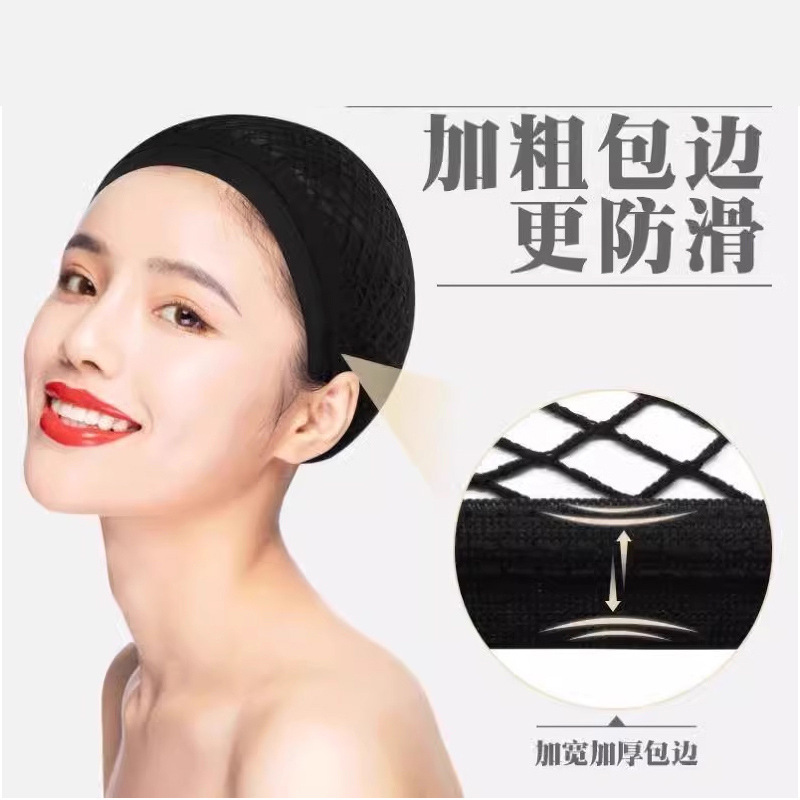 cubierta de malla de pelo invisible cubierta de malla de pelo dos extremos de alta elástica no estrangulación cabeza larga y corta cubierta de malla general fija sombrero de presión de pelo