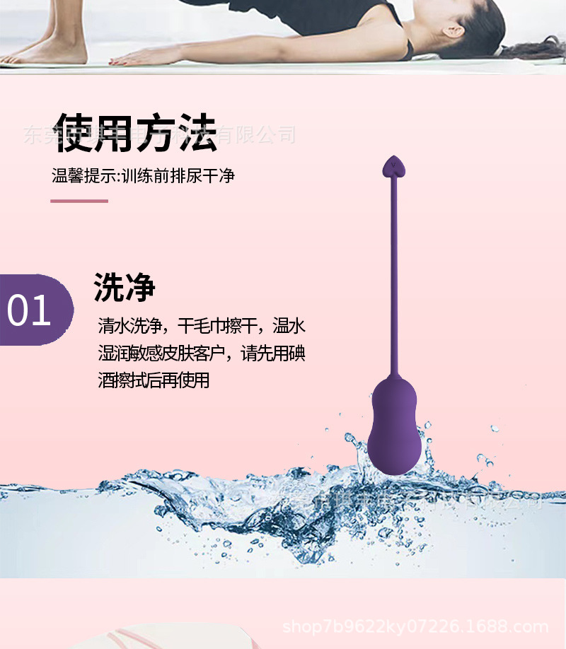 成人用品详情页2_13