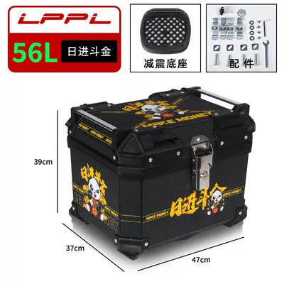 Motorcycle trunk: alloy tail box - 56l-rijin-doujin-m-standard-model-shock-absorbing-bottom-plate-thickeneded