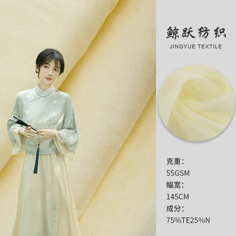 天丝尼龙提花布莱赛尔纤维夏季薄料防晒服汉服衬衫连衣裙面料