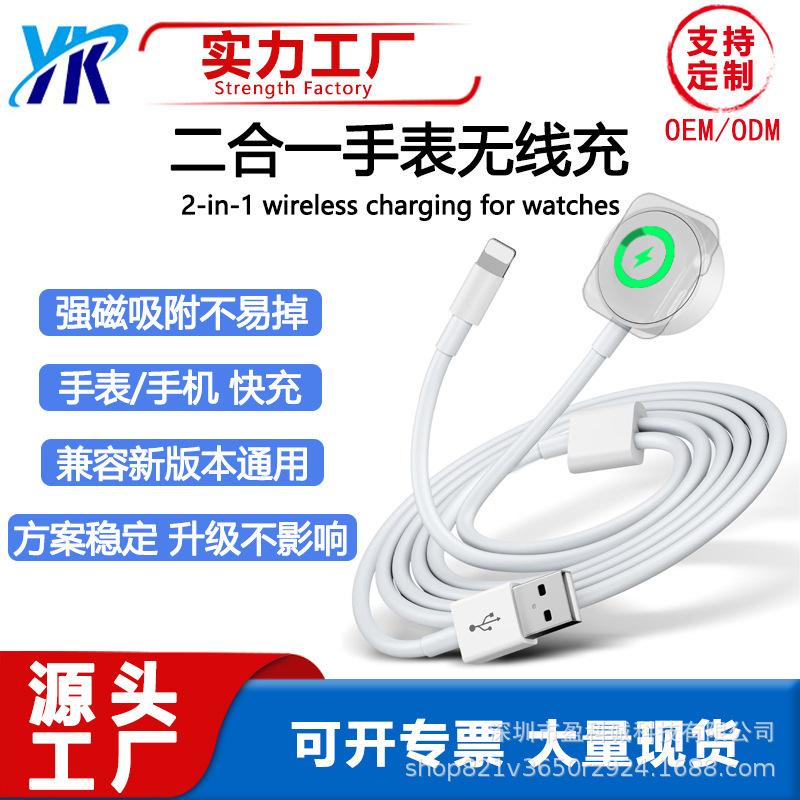For Apple Watch iwatch9876532SE Generation Charger 2-in -1 typec 1-2 Wireless Fast Charge